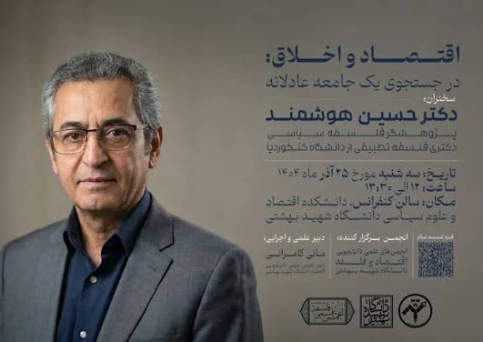 انقلاب ۵۷ و مفهوم مدرن شهروند در ایران🎙