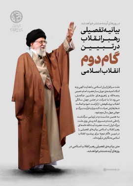 گام دوم