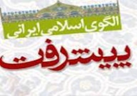 طراحی الگوی پیشرفت امری متودیک و روشمند است