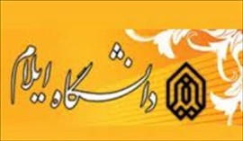 مسدود شدن کارت تغذیه دانشجویان شبانه‌ دانشگاه ایلام/ روابط عمومی دانشگاه ایلام : ما ایرانی‌ها نعمت‌هایی را که داریم قدرشناس نیستیم /بدهکاران خوابگاه چمران اخراج می‌شوند