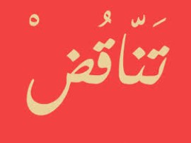 مروارید ؛ استاندار ایلام دچار تناقض است آیا ؟ ....و چه قدر همه چیز آرام است