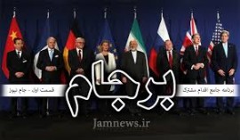 اجرای برجام فاجعه آفرین است مجلس اجازه ندهد 