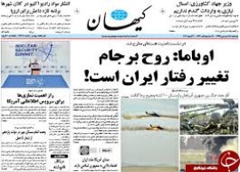 روح برجام تغییر رفتار و ماهیت ایران است : اوباما / حضرت آیت‌الله خامنه‌ای: اگر در مقابل دشمن کوتاه بیاییم، گام به گام جلو می‌آید و باید برای گذشته و آینده به آمریکا توضیح بدهیم