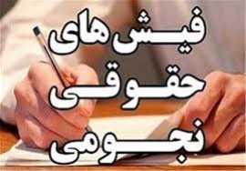 چرا برجام را می‌خواهید به ملت ما گران بفروشید؟ / محمدکاظم انبارلوئی : هنوز یک رای انفصال دائم از خدمات دولتی و بازگشت وجوه به خزانه و مجازات برای نجومی‌بگیران صادر نشده است