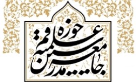 2030سندي ضد فرهنگی و ضد اسلامی است / جامعه مدرسین حوزه علمیه قم : سخن این است که با کدام جواز شرعی و قانونی سندی در این سطح، بدون طی مراحل قانونی و به صورت  مخفیانه امضا شده است؟