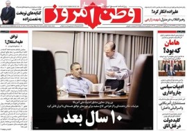 شاید ده سال دیگر