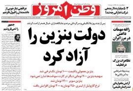 بنزین تک نرخی شد