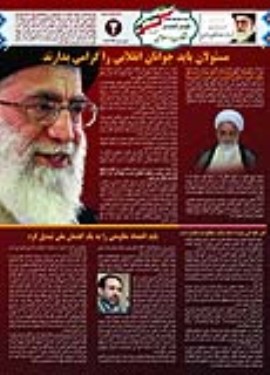 نشریه شماره دو شبکه های اجتماعی