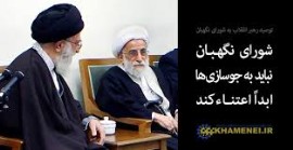 شورای نگهبان به جوسازی ابدا اعتنا نکند