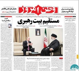 مستقیم بیت رهبری