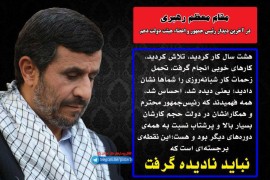 مقام معظم رهبری دردیدار با اعضاء دولت دهم : نقطه برجسته ای که نباید نادیده گرفت