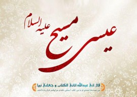 گرامیداشت سال نو مسیحی ع
