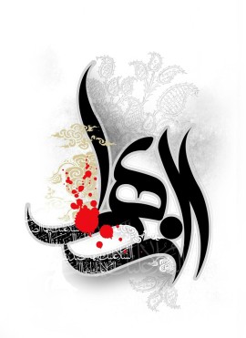 یا زهرا س