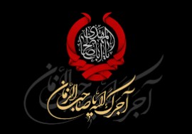 شنبه 9 اردیبهشت 95 عزای عمومی در استان ایلام 