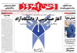 حسابرسي بعد از 35سال