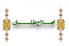 اختلاف شورای سیاستگذاری و شورای احزاب ایلام