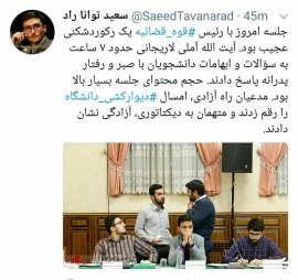 روایتی از جلسه با رئیس قوره قضائیه